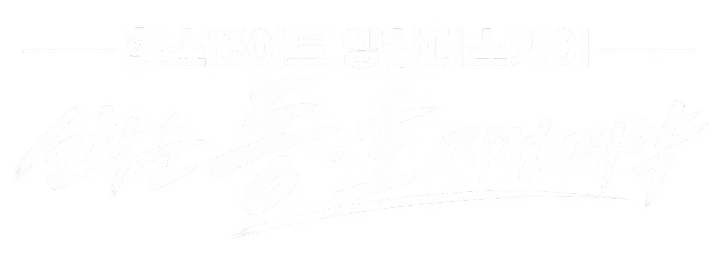 힐스테이트 양산더스카이 — 선착순 동·호 지정 계약